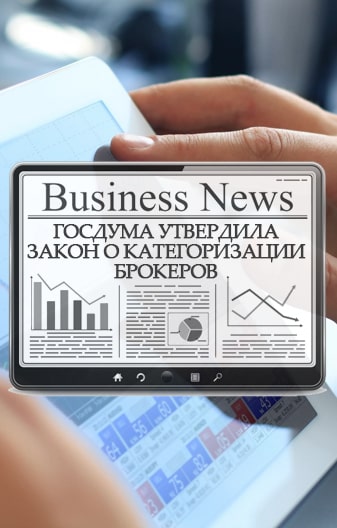 Категории для розничных брокеров