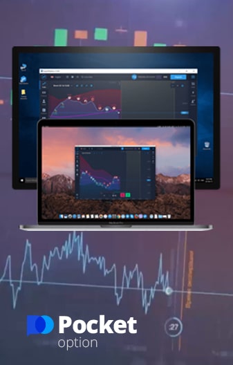Рисунок: Улучшения в платформе Pocket Option