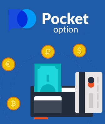 Рисунок: Вывод средств со счета в Pocket Option