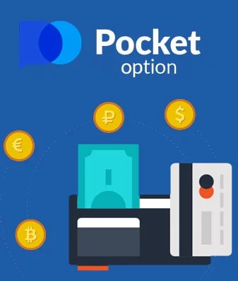 Инструкция по выводу денежных средств с торговой платформы Pocket Option