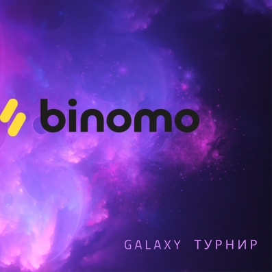 Обзор ежемесячного турнира для трейдеров в Binomo
