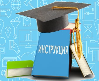 Инструкция для торговли