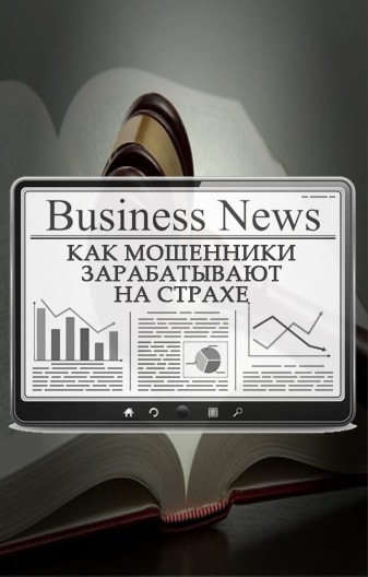 Мошенники вымогают криптовалюту