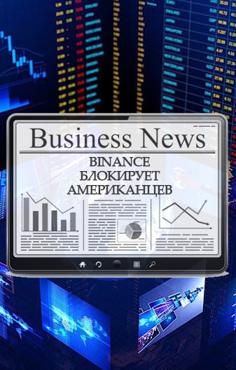 Binance уходит из США