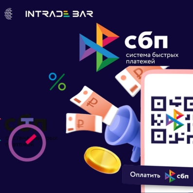 Российский рубль и Быстрый платеж в IntradeBar, финансовые операции для трейдеров из России в сфере БО