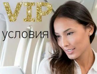 Статус VIP-клиента у брокера Grand Capital