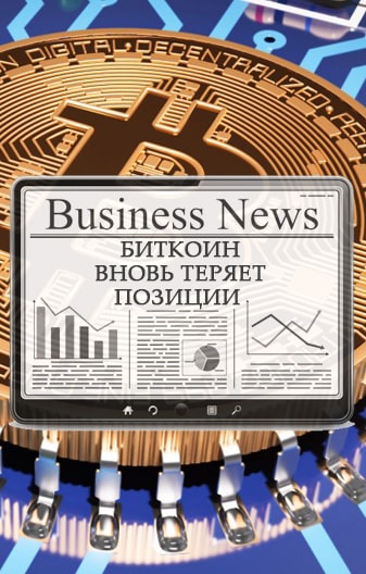 Bitcoin курс