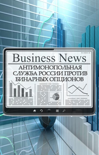 Монополия рекламы БО