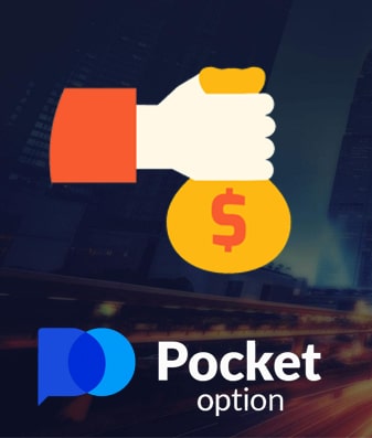 Рисунок: Пополнение счета в Pocket Option