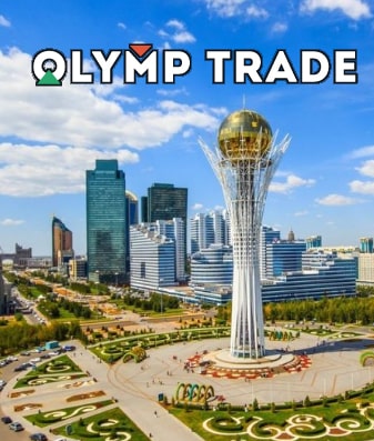 Трейдинг в Казахстане на Олимп Трейд