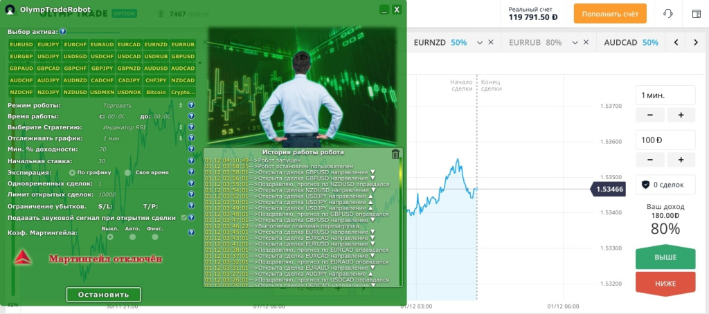 Ustanovka-OlympTradeRobot5