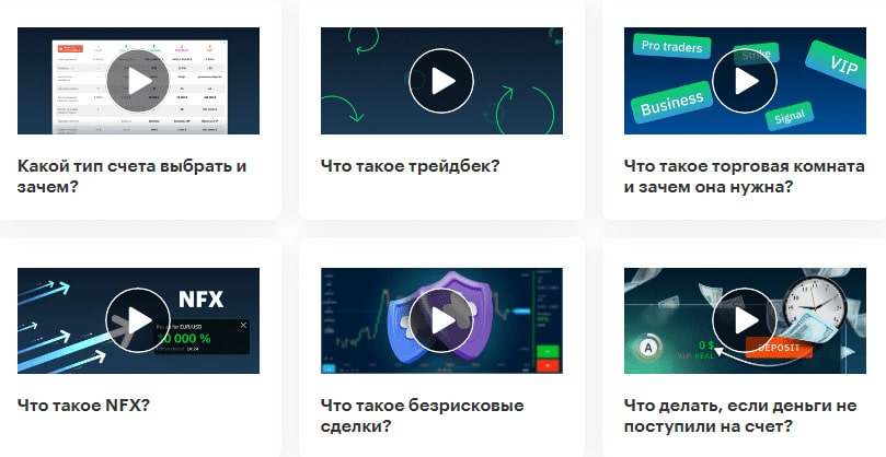 видео об NFX на Binarium