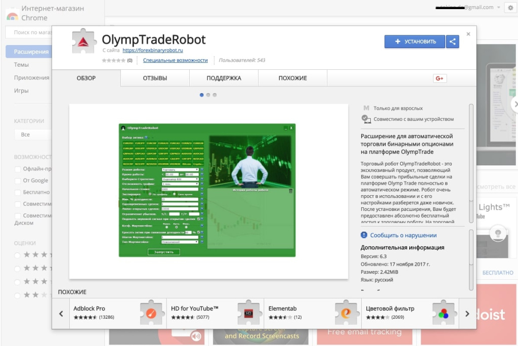 Ustanovka-OlympTradeRobot1