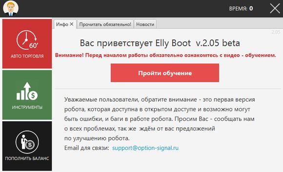 Robot-Elly-Boot2