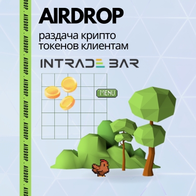 Раздача токенов Zylo от брокера бинарных опционов Intrade bar