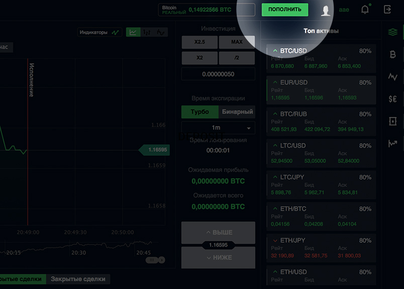 Deposit Cryptobo