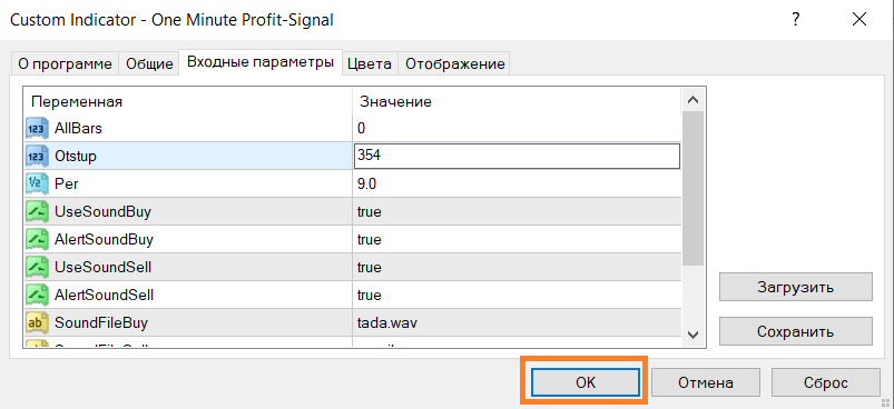 Instrukcija-dlja-MetaTrader-411