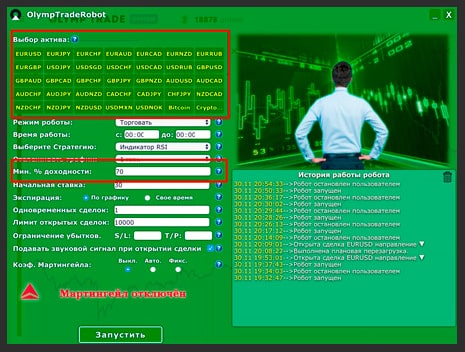 Ustanovka-OlympTradeRobot3