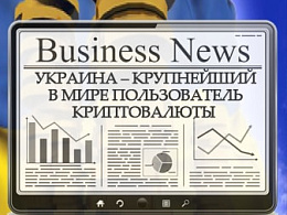 Украина торгует криптовалютой