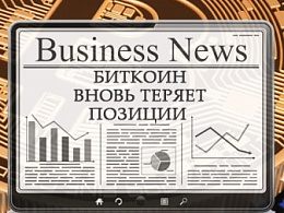 Курс Биткоина