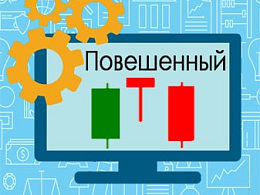 Свечная модель Повешенный