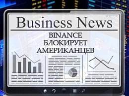 Binance уходит из США