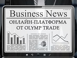 Торговая онлайн-платформа