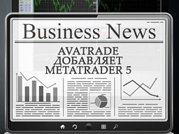 AvaTrader и MetaTrader 5 