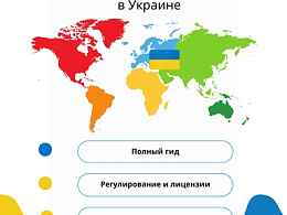 Бинарные опционы в Украине