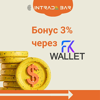 IntradeBar с выбором метода Wallet и расчетом бонусных 3% к депозиту.