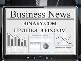 Binary com в составе FinCom