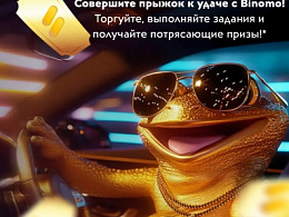 Frog of Fortune на Binomo