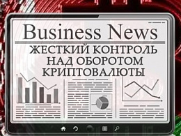 Оборот криптовалюты