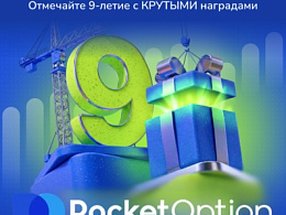 Pocket Birthday 2026: залетаем в Pocket City за своей долей от миллиона