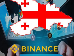 Binance продолжает расширяться