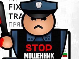 Брокер Олимп Трейд – разоблачение