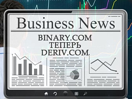 Торговая площадка Deriv com