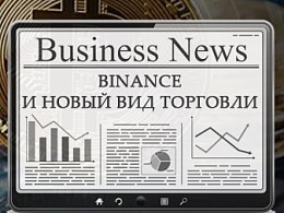 Торговля RUB/CRIPTO