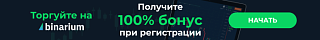 Баннер Binarium